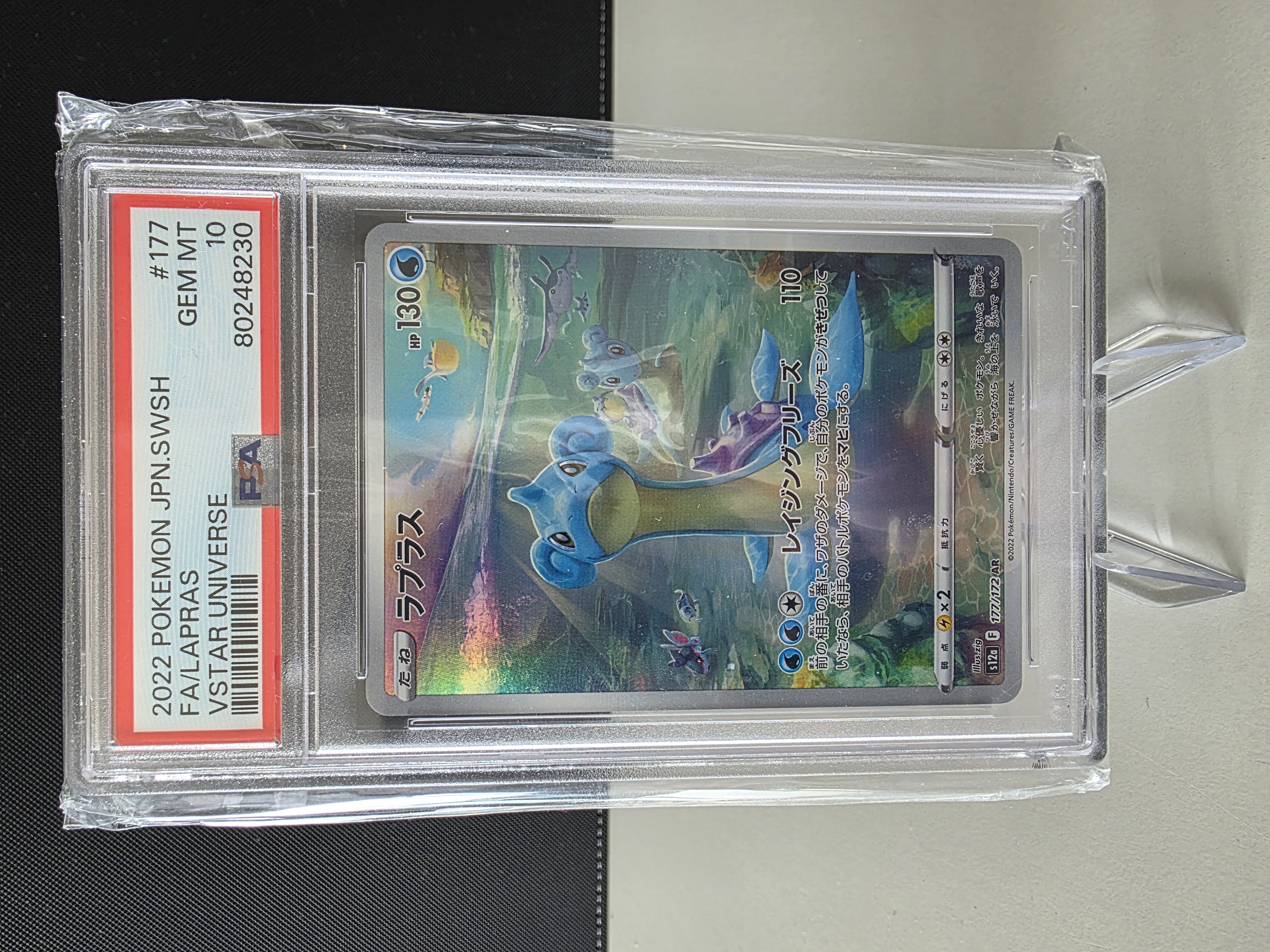 2022 Pokémon JP Sword & Shield - FA/Lapras - VSTAR UNIVERSE - #177/172