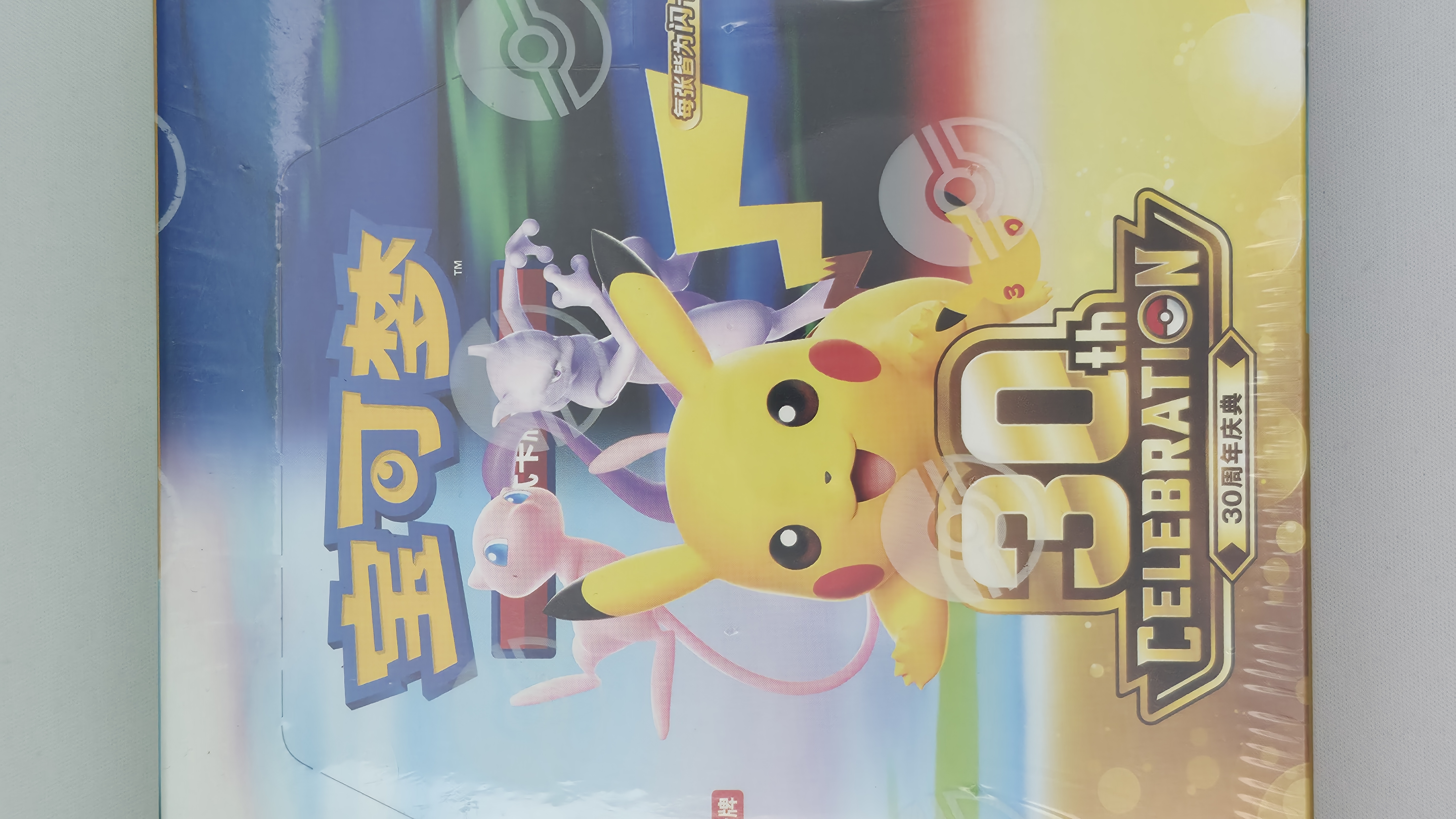 Pokémon TCG – 30th Anniversary Booster Display (Chinesisch vereinfacht) (Chinesisch (vereinfacht))