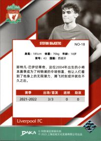 Stefan Bajcetic - DAKA Liverpool FC Set Holocene 2022-23, Nr. NO-18 – Rookie Card