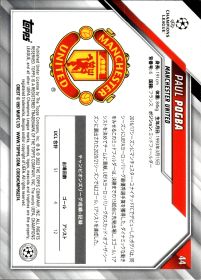 Paul Pogba - Topps UEFA Champions League Japan Edition Base Set 2021-22, Nr. 44