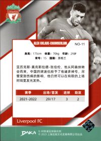 Alex Oxlade-Chamberlain - DAKA Liverpool FC Set Holocene 2022-23, Nr. NO-11