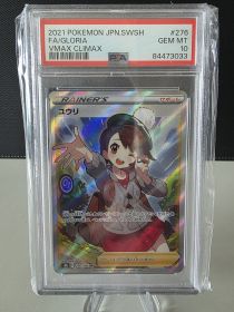 2021 Pokémon JP Sword & Shield - FA/Gloria - VMAX/CLIMAX - #276/184