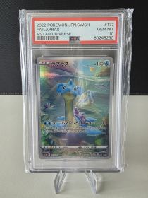 2022 Pokémon JP Sword & Shield - FA/Lapras - VSTAR UNIVERSE - #177/172
