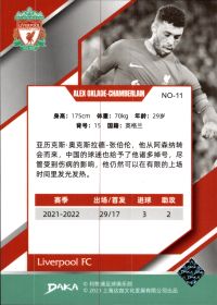 Alex Oxlade-Chamberlain - DAKA Liverpool FC Set Holocene 2022-23, Nr. NO-11
