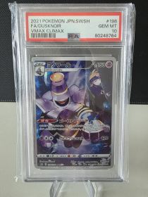 2021 Pokémon JP Sword & Shield - FA/Dusknoir - VMAX/CLIMAX - #198/184